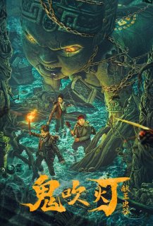 Candle in the Tomb: The Worm Valley 