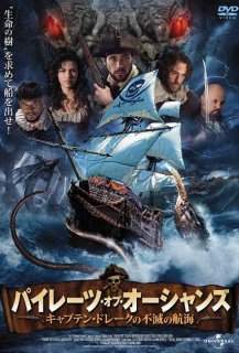 Le Voyage Fantastique du Capitaine Drake
