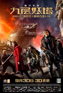 Chroniques du Royaume des Esprits