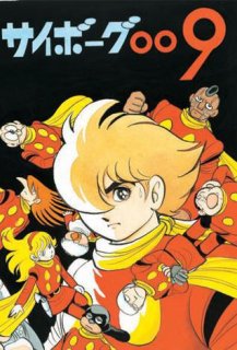 Cyborg 009 Cyborg 009