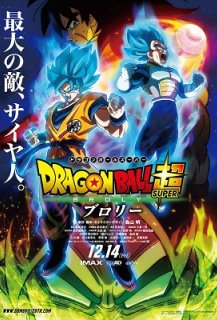 Dragon Ball Super : Broly Dragon Ball Super : Broly