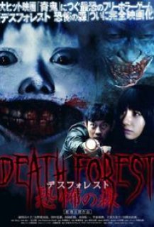 Death Forest