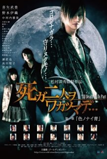 Till the Death Do Us Apart : Part 1