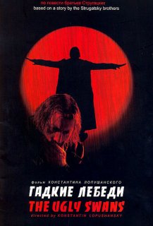 De Vilains Petits Canards De Vilains Petits Canards