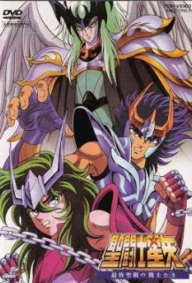 Les Chevaliers du Zodiaque: Lucifer Les Chevaliers du Zodiaque: Lucifer