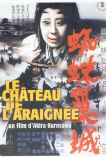 Le Château de l'araignée