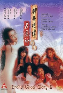 Erotic Ghost Story II