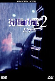 Evil Dead Trap 2 Evil Dead Trap 2