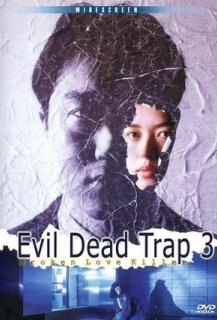 Evil Dead Trap 3: Broken Love Killer