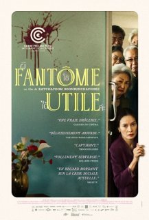 Fantôme utile