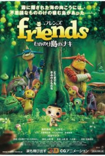 Friends : Naki of Monster Island