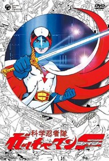 Gatchaman F