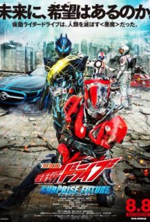 Kamen Rider Drive : Surprise Future
