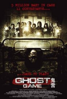 Ghost Game Ghost Game