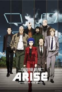 Ghost in the Shell : Arise