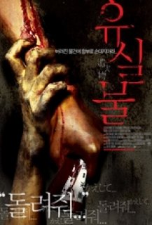 Ghost Train Ghost Train