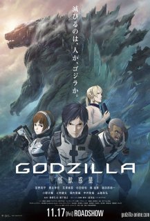 Godzilla : La Planète des Monstres