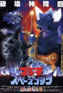 Godzilla vs Space Godzilla