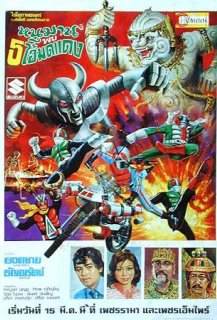 Hanuman vs Five Kamen Riders