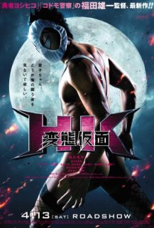 HK : Forbidden Super Hero