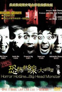 Horror hotline - Big head monster