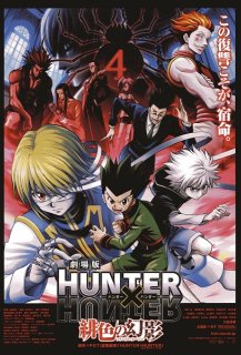 Hunter X Hunter : Phantom Rouge Hunter X Hunter : Phantom Rouge