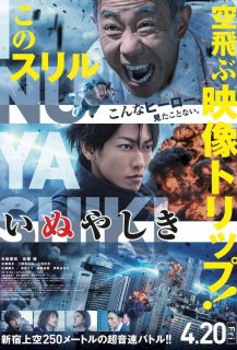 Inuyashiki