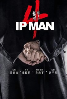 Ip Man 4: Le Dernier Combat