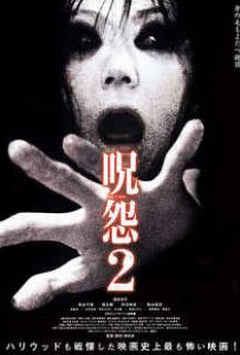 Ju-on : The Grudge 2