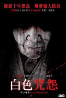 The Grudge: Old Lady In White The Grudge: Old Lady In White