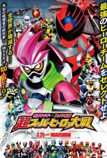 Kamen Rider × Super Sentai : Chou Super Hero Taisen