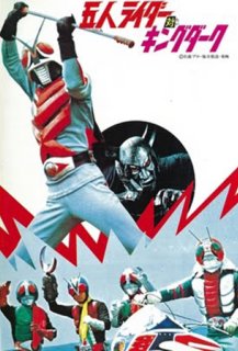 Kamen Raidâ X : Go-Nin Raidâ tai kingu Dâku