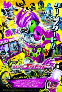 Kamen Rider Ex-Aid