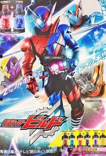 Kamen Rider Build