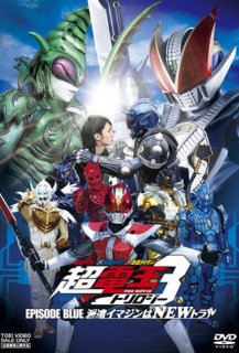 Kamen Rider × Kamen Rider × Kamen Rider the Movie : Cho-Den-O Trilogy - Episode Blue - The Dispatched Imagin is Newtral