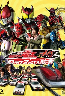 Kamen Rider Den-O & Kiva the Movie : Climax Deka