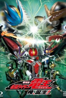 Kamen Rider Den-O : I'm Born !