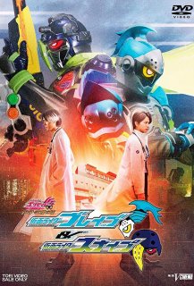 Kamen Rider Ex-Aid Trilogy : Another Ending - Kamen Rider Brave & Snipe 