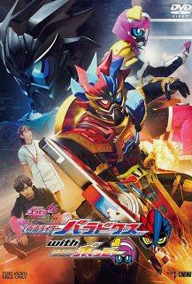 Kamen Rider Ex-Aid Trilogy : Another Ending - Kamen Rider Para-DX with Poppy