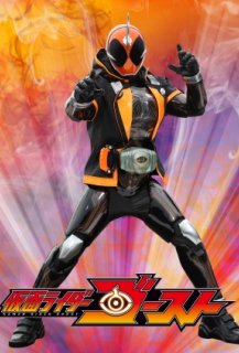 Kamen Rider Ghost