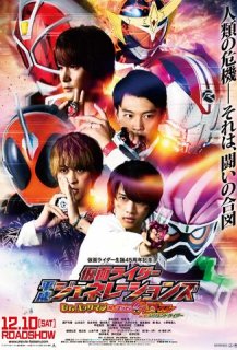 Kamen Rider Heisei Generations : Dr. Pac-Man vs. Ex-Aid & Ghost with Legend Rider