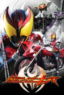 Kamen Rider Kiva