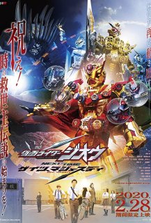 Kamen Rider Zi-O Next Time: Geiz, Majesty