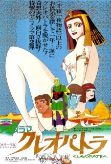 Cléopâtre
