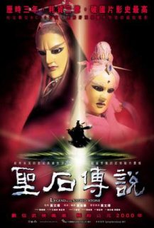 Legend of the sacred stone Legend of the sacred stone