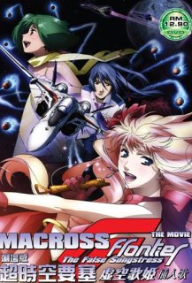 Macross Frontier - the Movie: The False Songstress