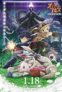 Made in Abyss : Wandering Twilight