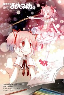 Madoka magica