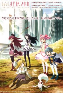 Madoka magica - The movie