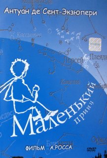 The Little Prince The Little Prince